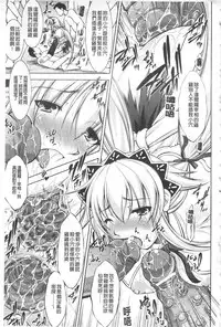 [Takane Nohana] Houkai e no Rondo | 崩壞的輪舞曲 [Chinese]