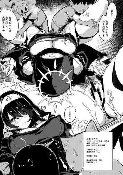 Minna no Sakurako-sama