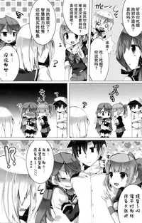 (C90) [kumameshi-ya (Techizou, 360MB Yano)] Konyaku Kakko maji! (Kantai Collection -KanColle-) [Chinese] [无毒汉化组]