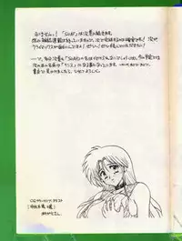 [Hiryuu Ran] SHAMPOO