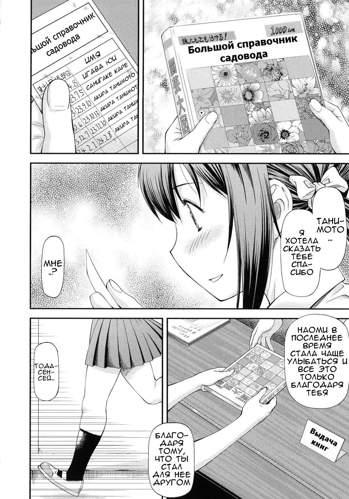 Sayounara, Mataashita.