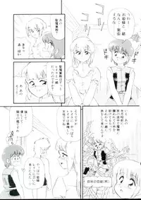 [Minion] Lolita Monzetsu Paradise