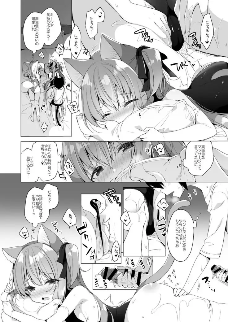 Boku no Risou no Isekai Seikatsu 6.5+7