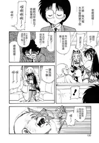 [Hiryuu Ran] SISTER WORK [Chinese] [貪狼閣]