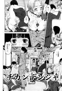 [Ishikawa Shisuke] Midara na Kemono