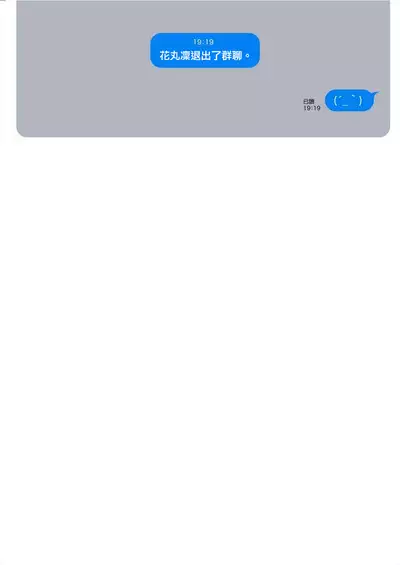 [Mameojitan] Nukitashi -Nukige mitai na Shima ni Sunderu Watashi wa Dousurya Ii desu ka? - 單行本版 第三卷 | 住在拔作一樣的島嶼上的我究竟該怎麽辦呢? [Chinese] [無邪気漢化組] [Digital]