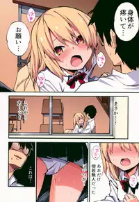 (CT32) [Yamanashi Musume. (Shituzhi, Sawayaka Samehada)] Saimin Nouryoku de Midara na Pakohame Seikatsu ~Hatsujou Shita Ijimekko to Onedari SEX~