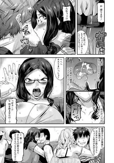 [Utamaro] Hitozuma wa Dare to Demo Yaritai