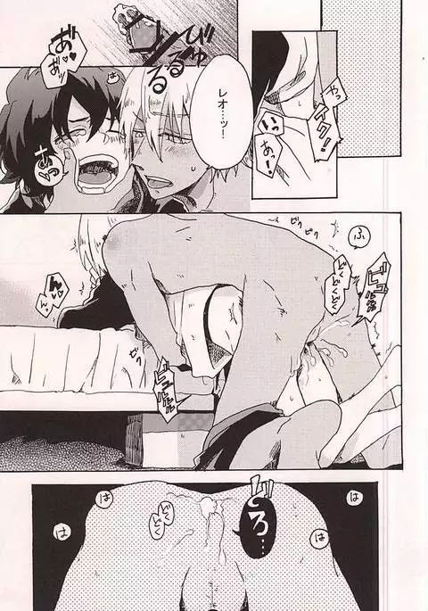 Itoshi no Cherry-kun