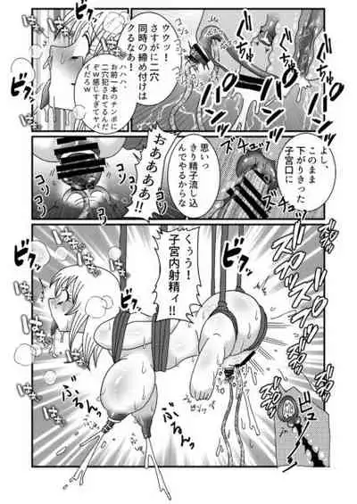 I thought I was a priest, but I am actually a sex priest. Episodes 1-8