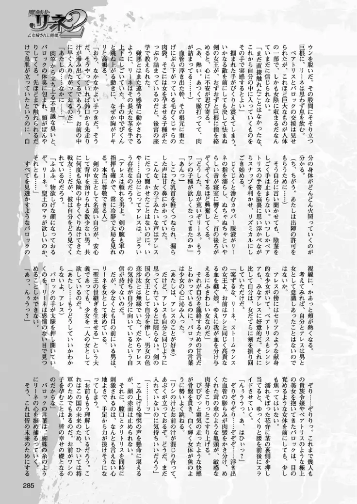 2D Dream Magazine 2017-06 Vol.94