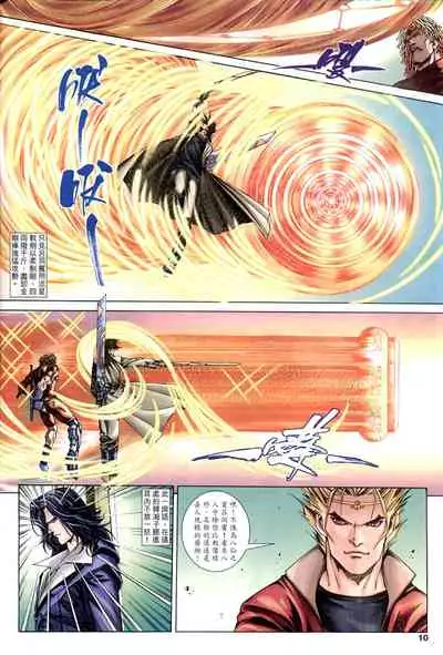 The Eight Immortals Saint Legend (1-5)