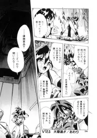 [Ataka Atsushi] Victory Wave 3