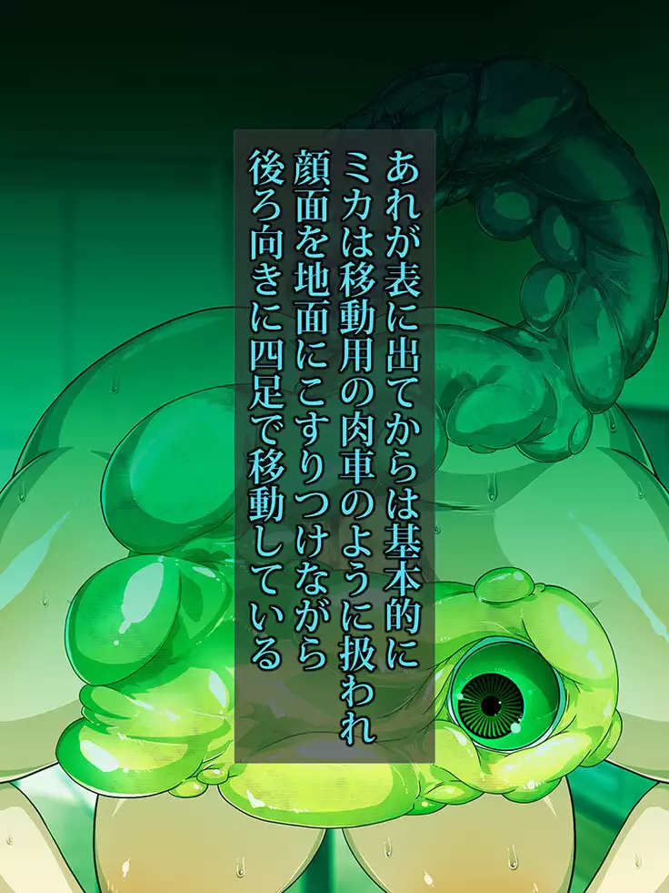 Brainwashing Oji-san and hypnosis parasitic fungus