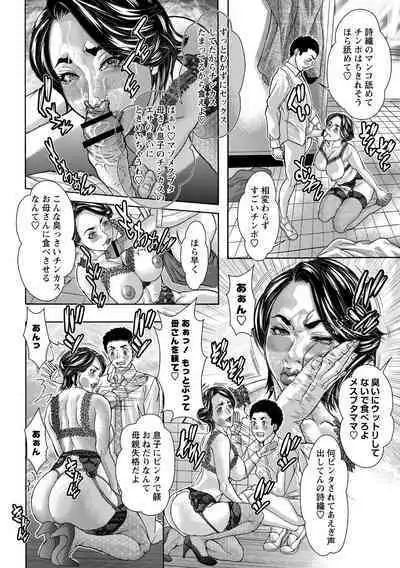 Kinoya Netorare Inbo