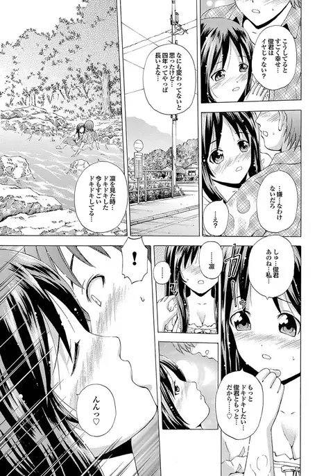 Osananajimi to Otona Ecchi