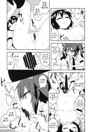 Touhou Suiminkan Goudoushi