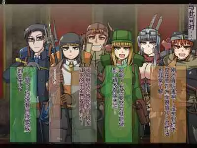 魔物化堕落前線(机翻)