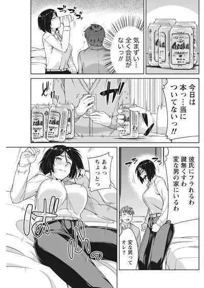 Monthly Vitaman 2017-02