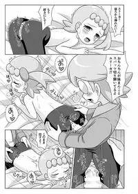 (Odekake Live in Shikoku 179) [Sanukicorgi (Porocha)] Citronnade (Pokémon) [Sample]