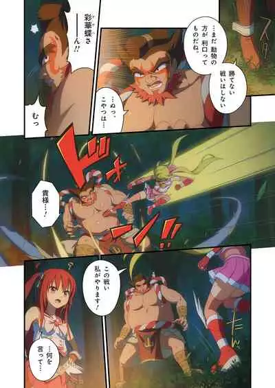 Pure Soldier OTOMAIDEN #1-9