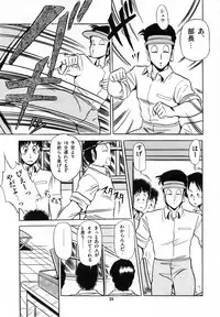 [GIYUGUN] Flying Generation