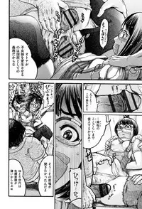 Shougakusei Nikubenki