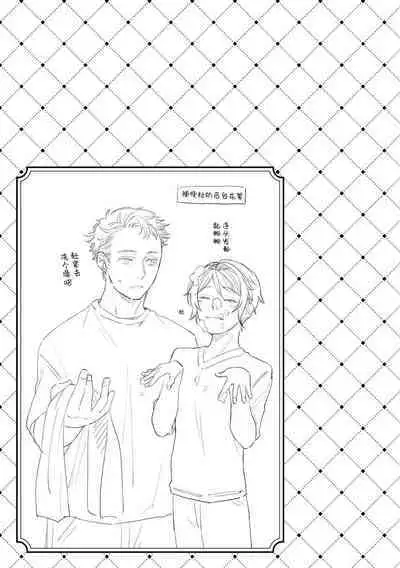 Devil's Shortcake | 小恶魔的草莓蛋糕