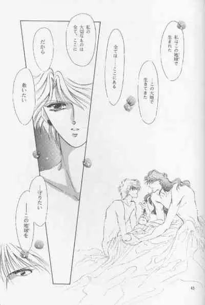 Chiisa na Hoshi Joshou