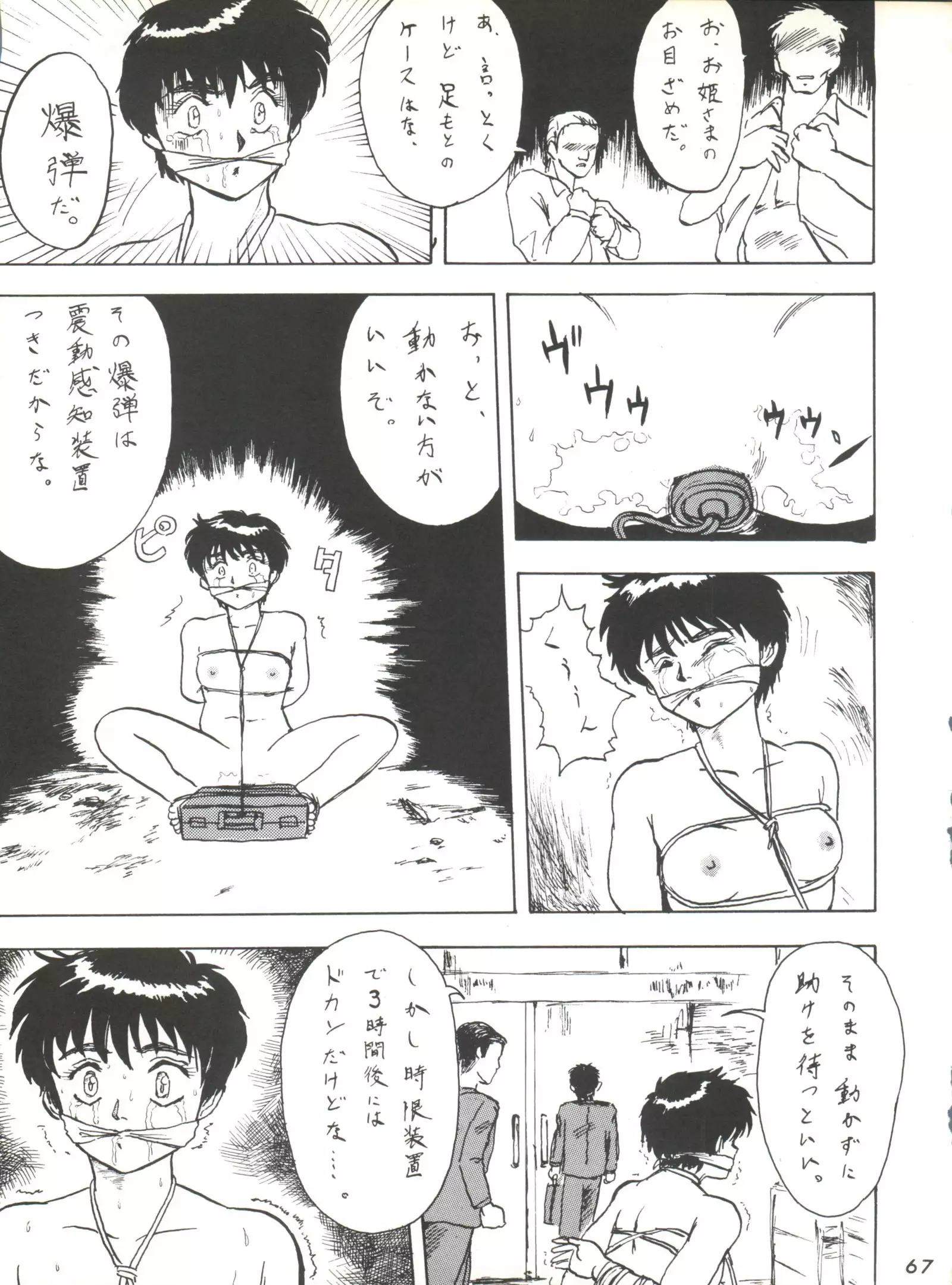 Umedamangashuu ver,S