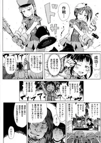 [Gomennasai] Dakara Kami-sama, Boku ni shika Mienai Chiisana Koibito o Kudasai. [Digital]