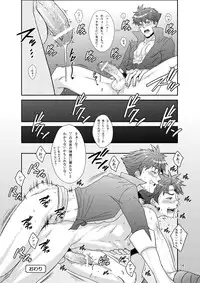 [Wasukoro (Sakaki)] Batz koi!! (Dissidia Final Fantasy)