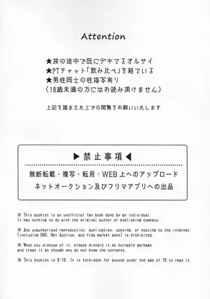 Anata ni tsutsuma rete