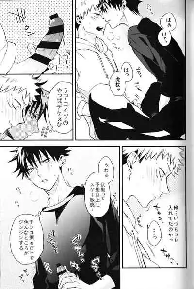 ] Fushiguro is me and I am Itadori !?