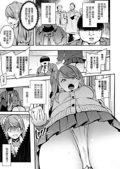 痴女專用車<Bitch Only> 特裝版