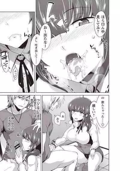 Maniac Shojo no Aishikata