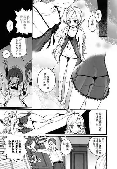 [Gengorou] Itoshiki Wagaya [Chinese] [紫苑汉化组]