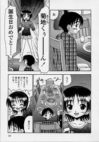 [R-Koga] Kitsu Kitsu