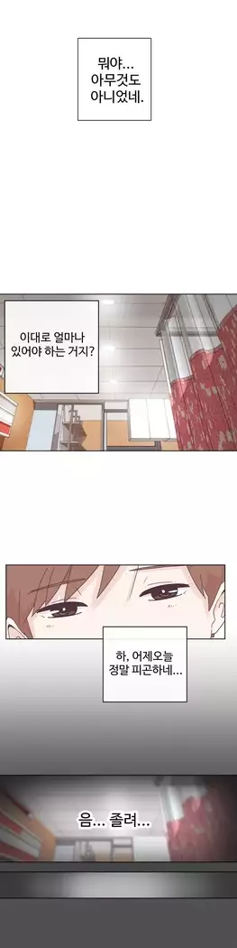 Love Navigator Ch.1-16