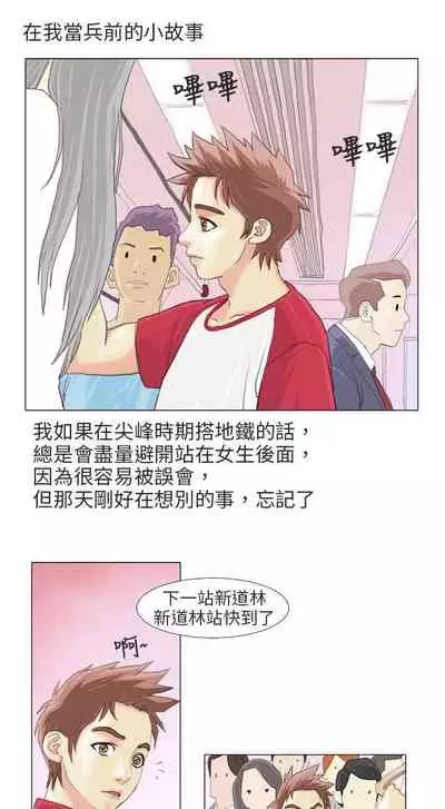 秘密Story第二季 1-90