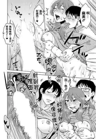 Kentai to Biyaku | 倦怠與媚藥