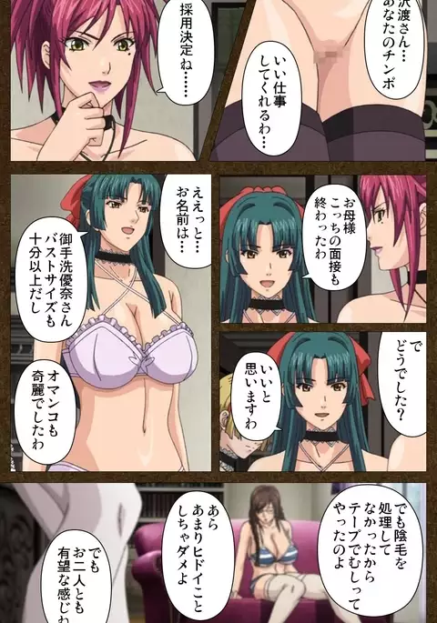 Starless 1 - Haitoku no Yakata Complete Han