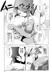 [Tamago Kake Gohan] Pure Select