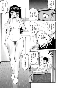 [Kitani Sai] Joshi Ana