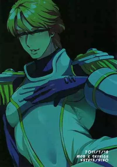 Boku no Sky High-san ga!