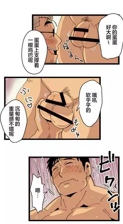 旅先で知り合った人は洗脳アプリ持ちの変態マッチョでした