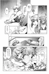 [Ootori Ryuuji] Kai Ane