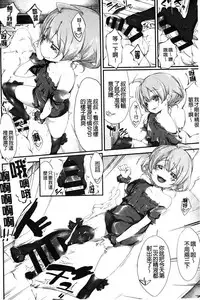 [Rokuichi] Koiiro Fragment [Chinese]