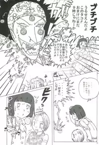 (同人誌) [Dress blackheulee] 胸いっぱいのディジー２（いじめ・精神グロ）