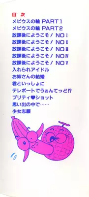 [Wada Erika] A! Ikenai